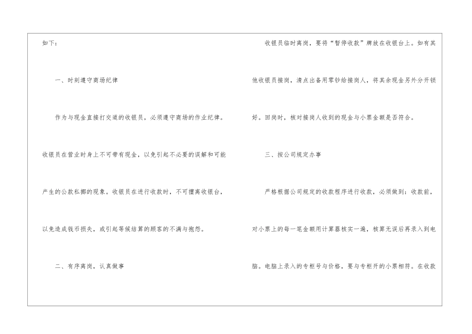 商场职员工作总结_第2页