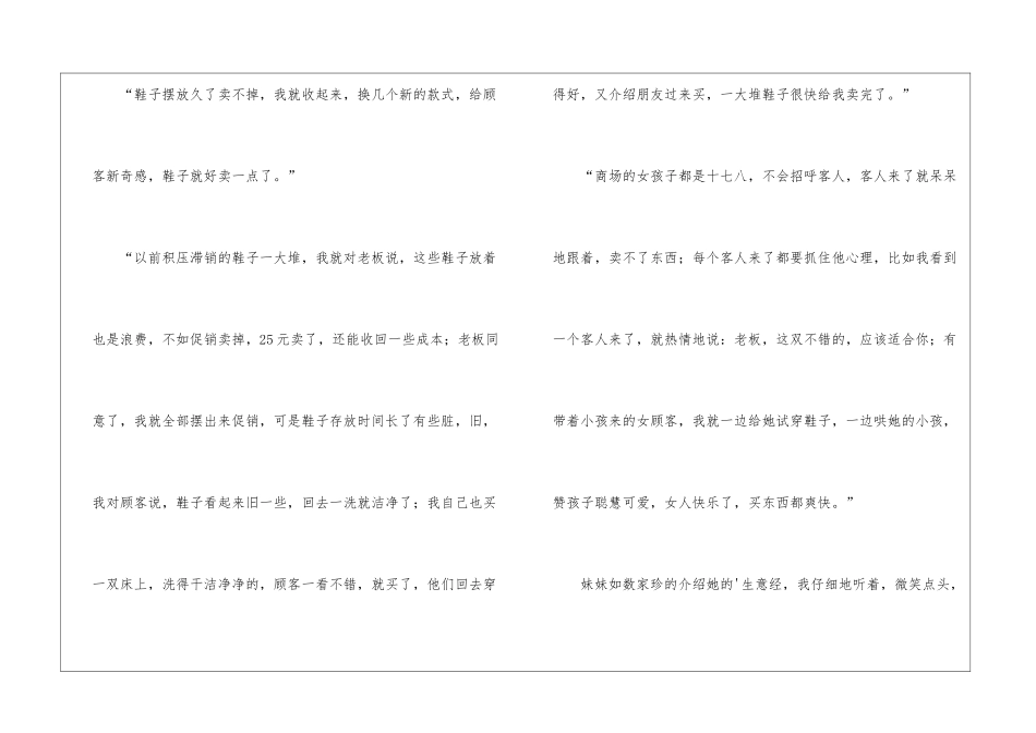 商场营业员的自我总结_第3页