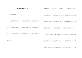 商场表扬信11篇