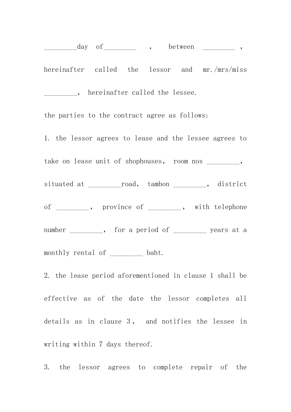 商店摊位租赁合同-_第3页