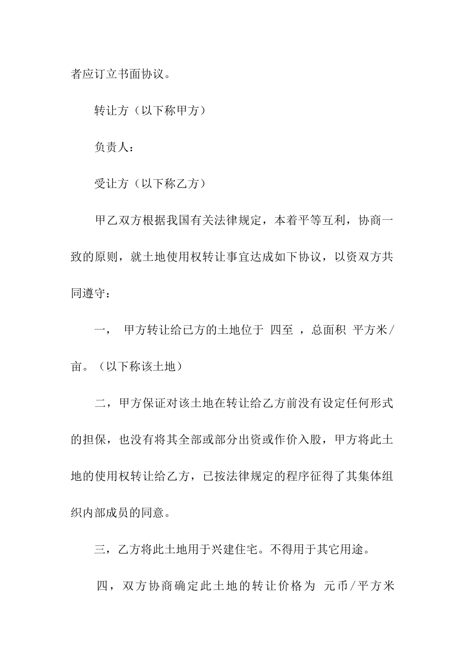 商店摊位租赁合同_第3页