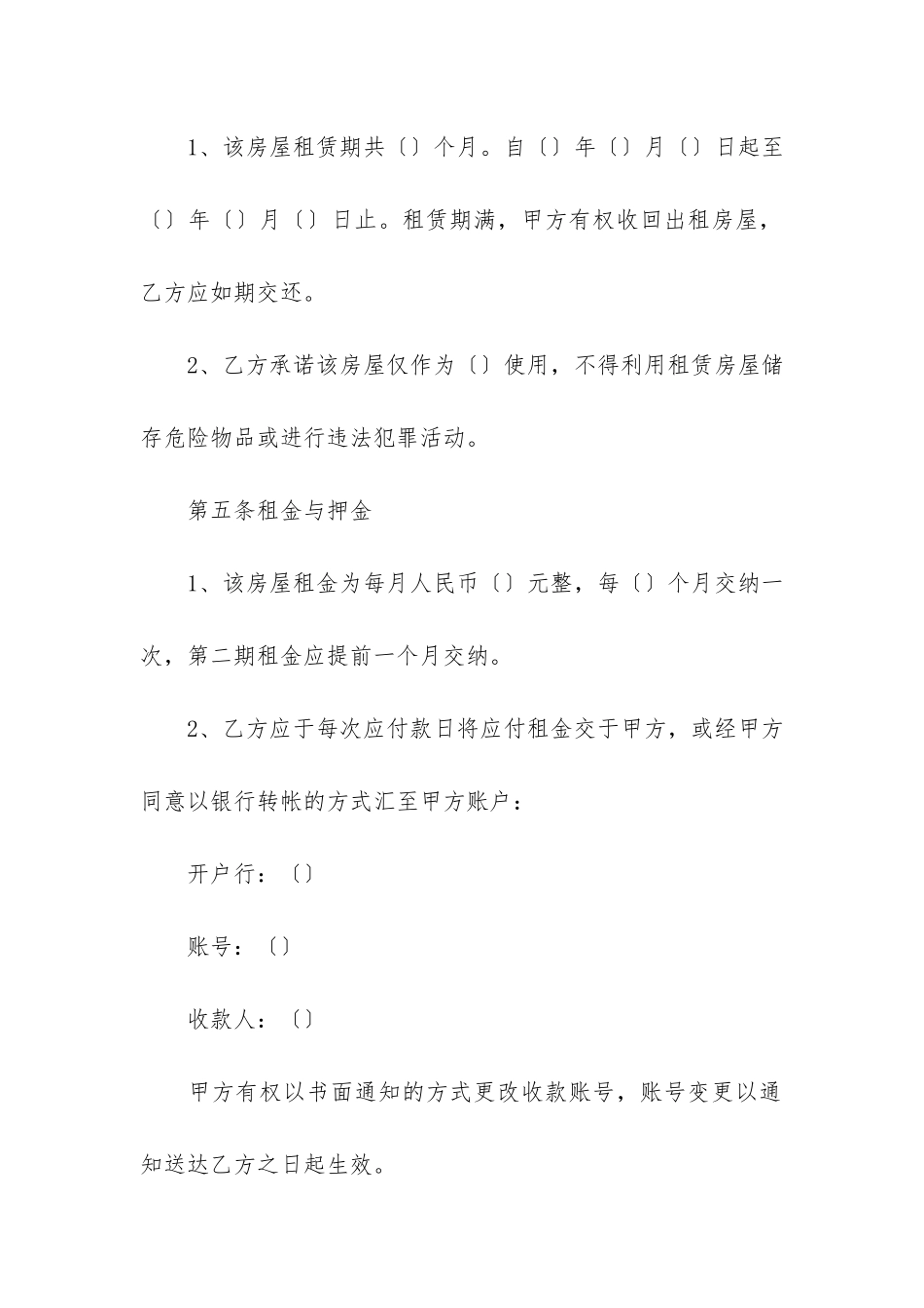 商铺合同7篇-商铺买卖协议合同范本_第3页