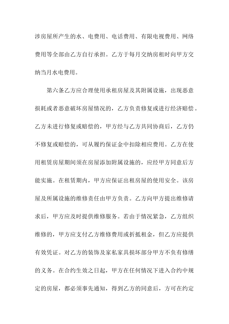 商铺房屋租赁合同(精选22篇)_第3页