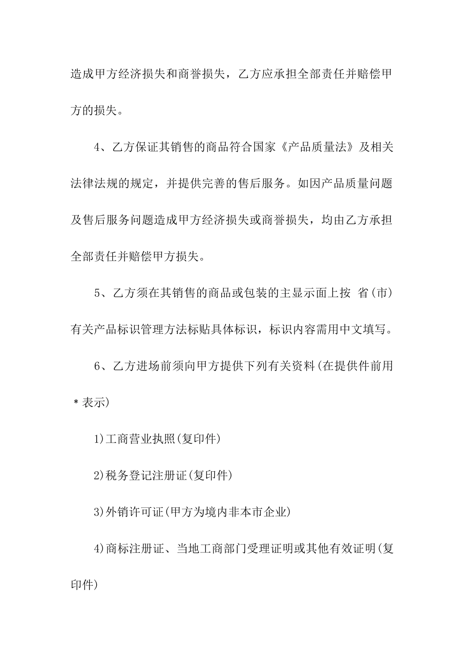 商铺租赁合同书标准范本_第3页