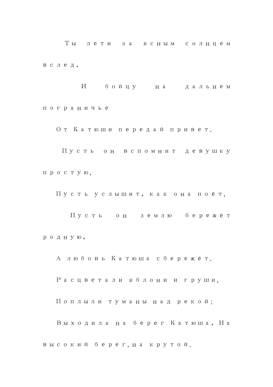 喀秋莎吉他谱_第2页