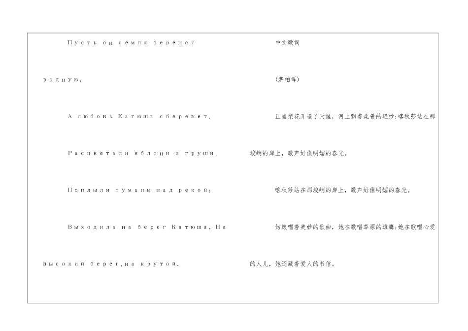 喀秋莎钢琴谱_第3页