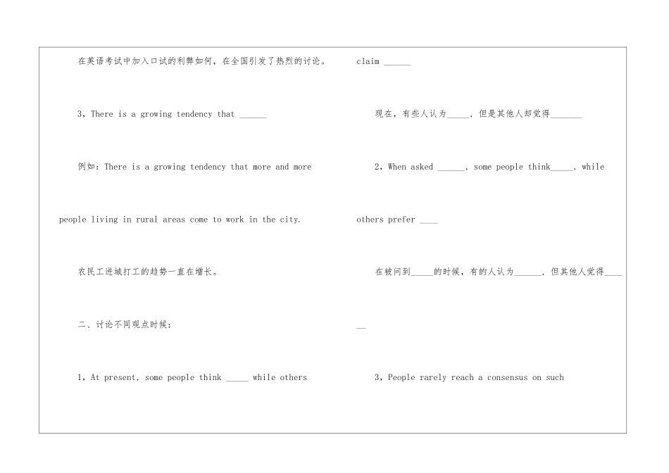 四六级考试作文常用句型-英语写作指导_第2页