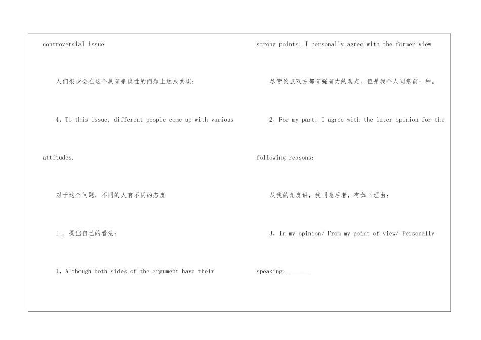 四六级考试作文常用句型-英语写作指导_第3页