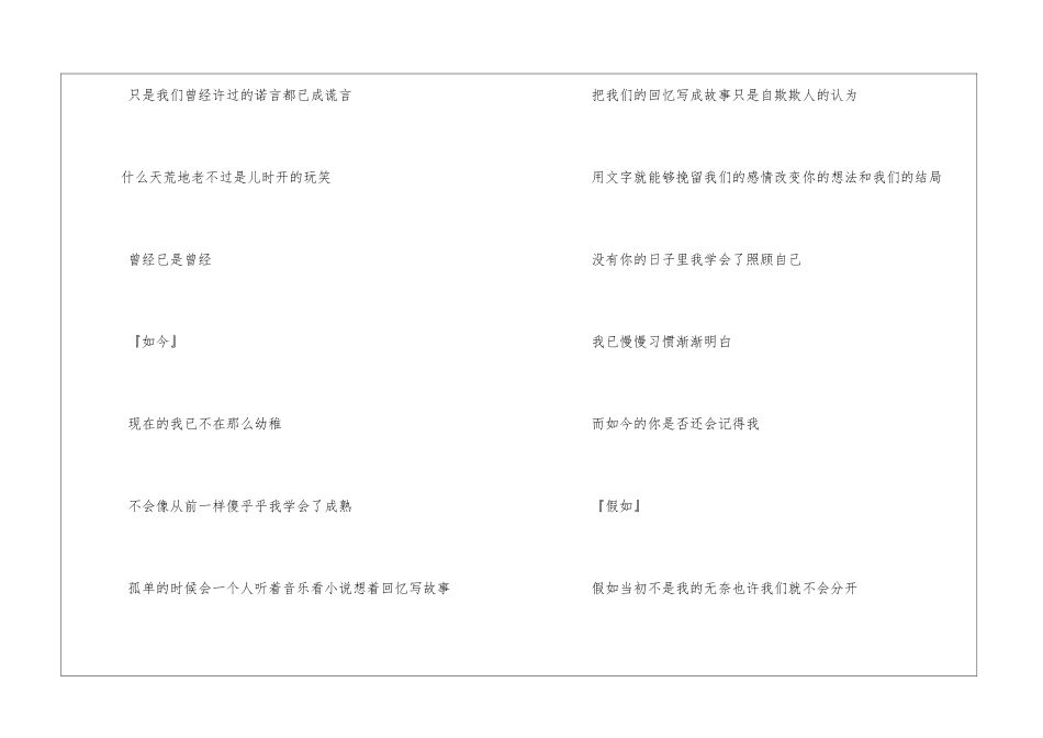 四夕殇追寻一场曾经的忧伤现代诗歌_第2页