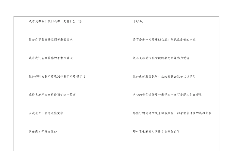 四夕殇追寻一场曾经的忧伤现代诗歌_第3页