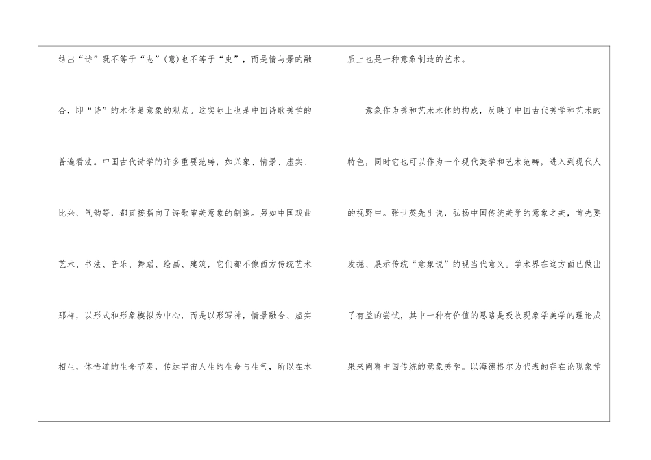 四川省眉山市2024_第2页