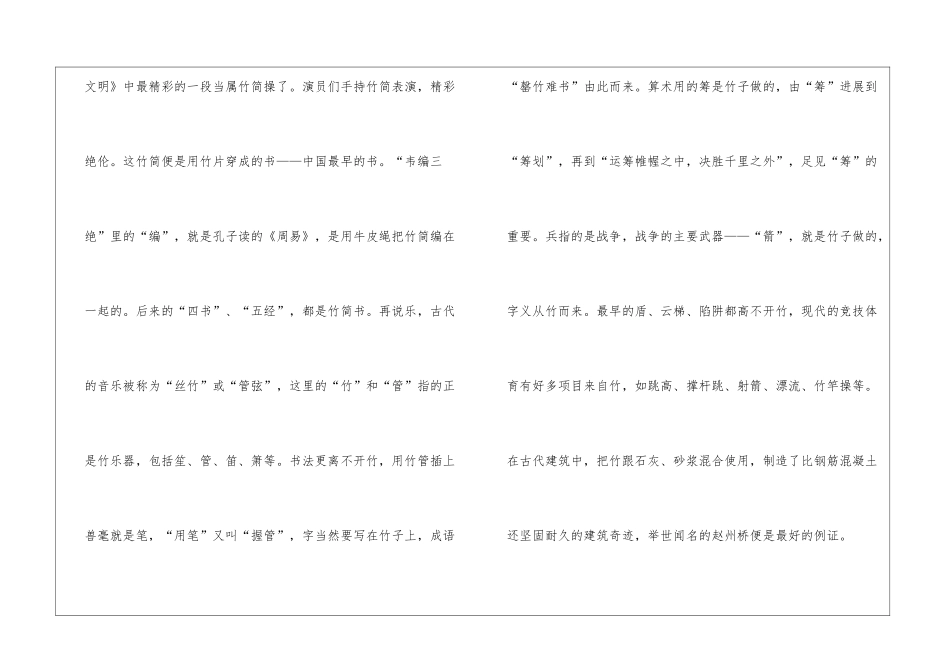 四川省绵阳市2024_第3页
