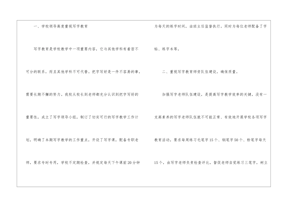 四年级上册语文教学总结15篇_第2页
