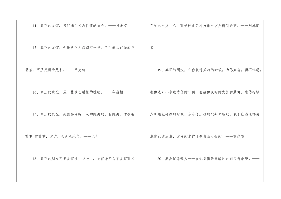 四年级上半年名言佳句警句美句好句80句_第3页