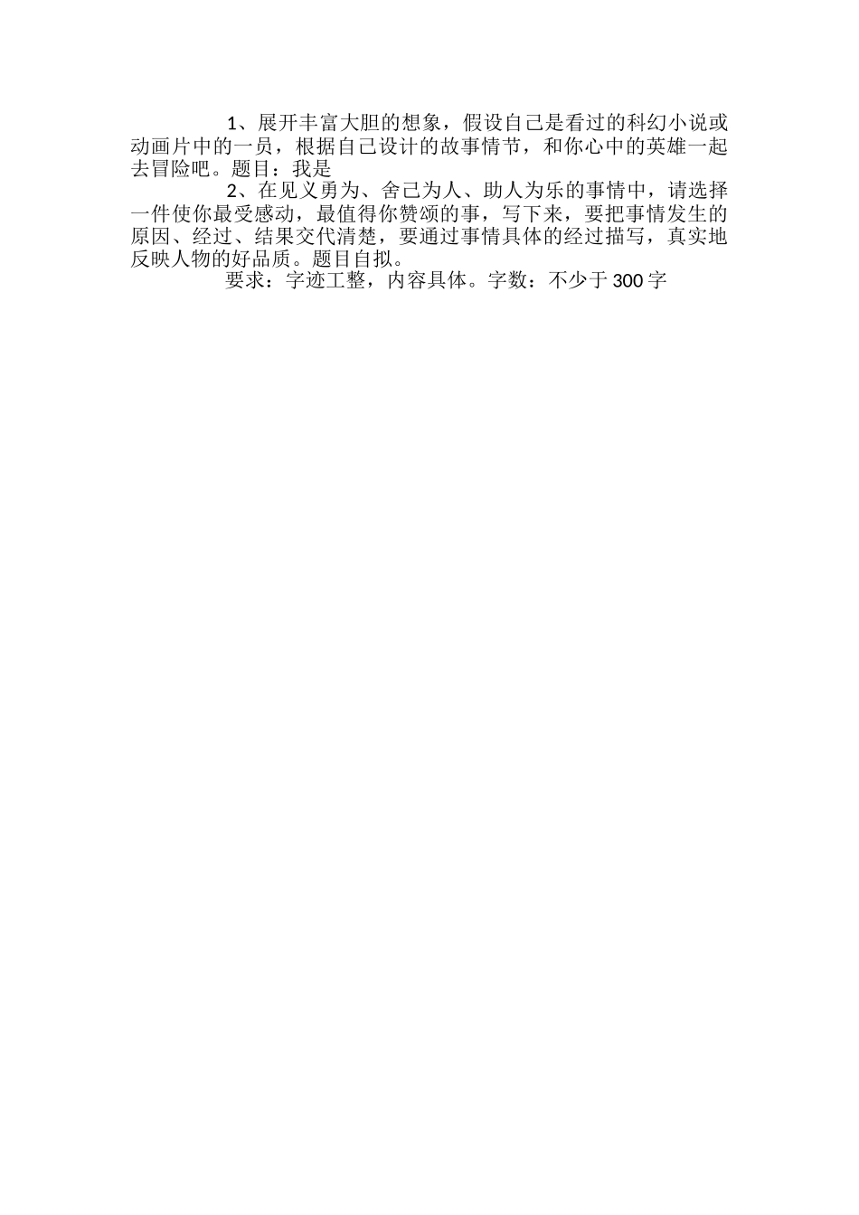 四年级上学期语文期末测试题_第3页