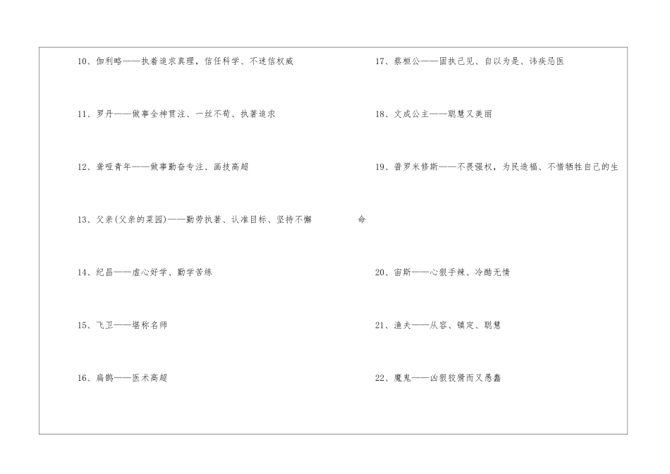 四年级下册语文复习资料_第3页