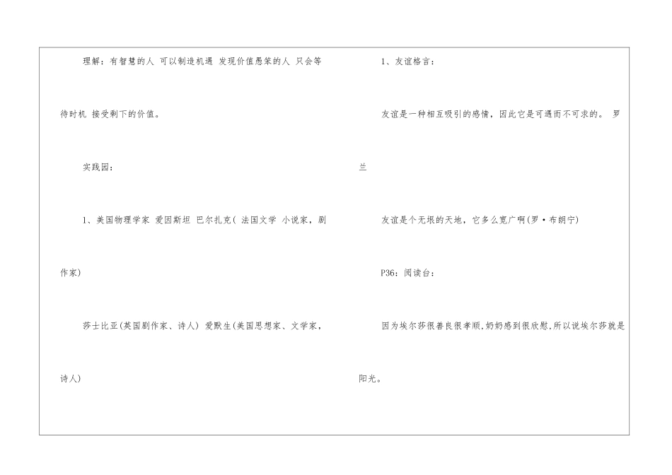 四年级下册语文暑假作业答案-_第2页