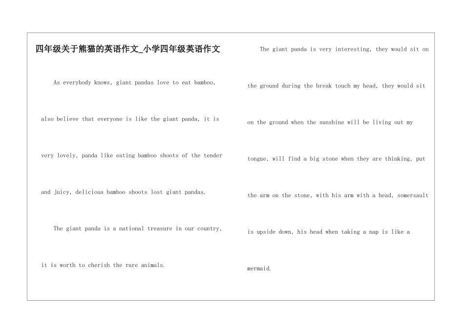 四年级关于熊猫的英语作文-小学四年级英语作文_第1页