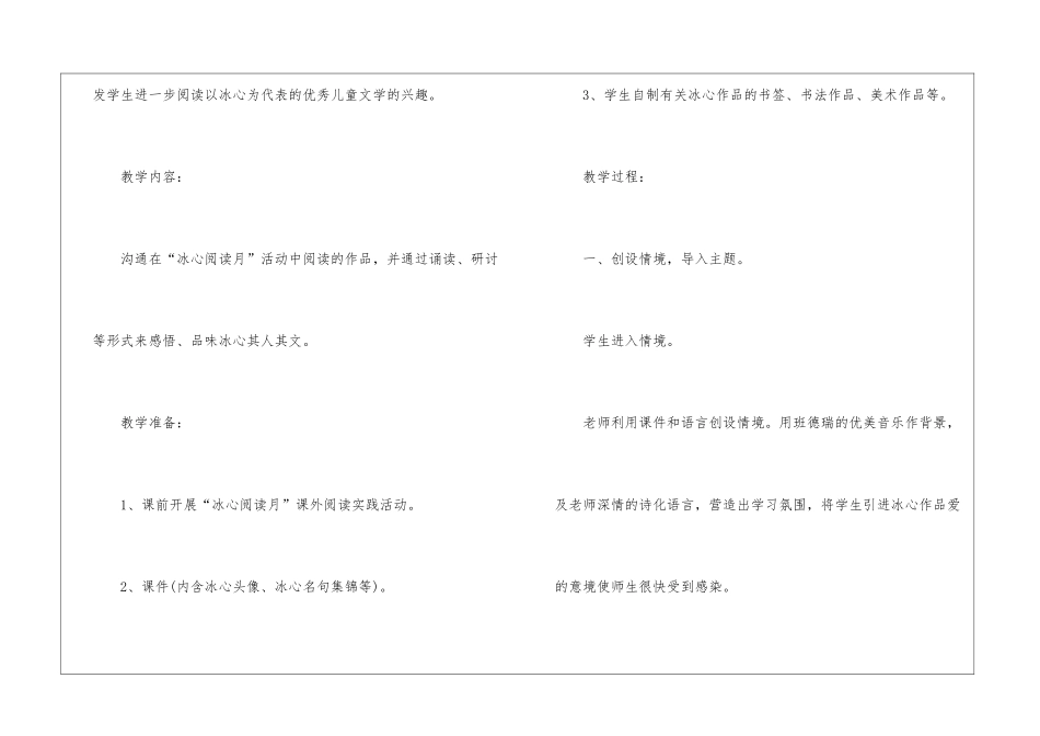 四年级教学教学工作计划模板汇总8篇_第2页