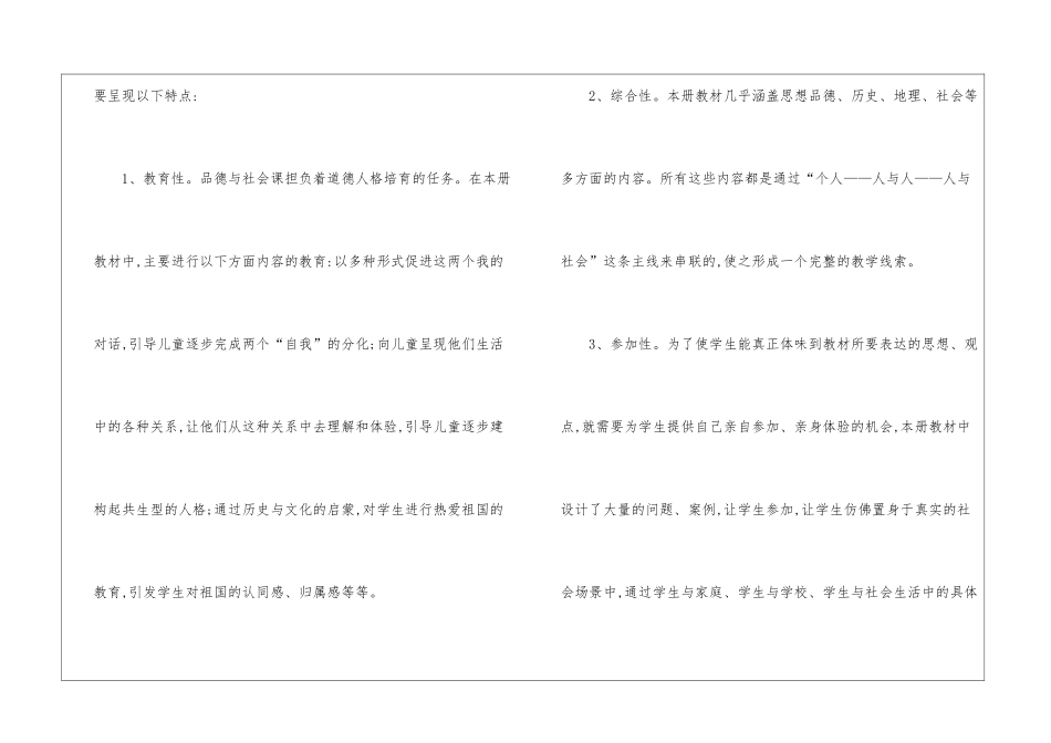 四年级教学计划4篇_第3页