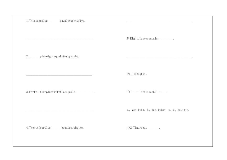 四年级英语同步练习_第2页