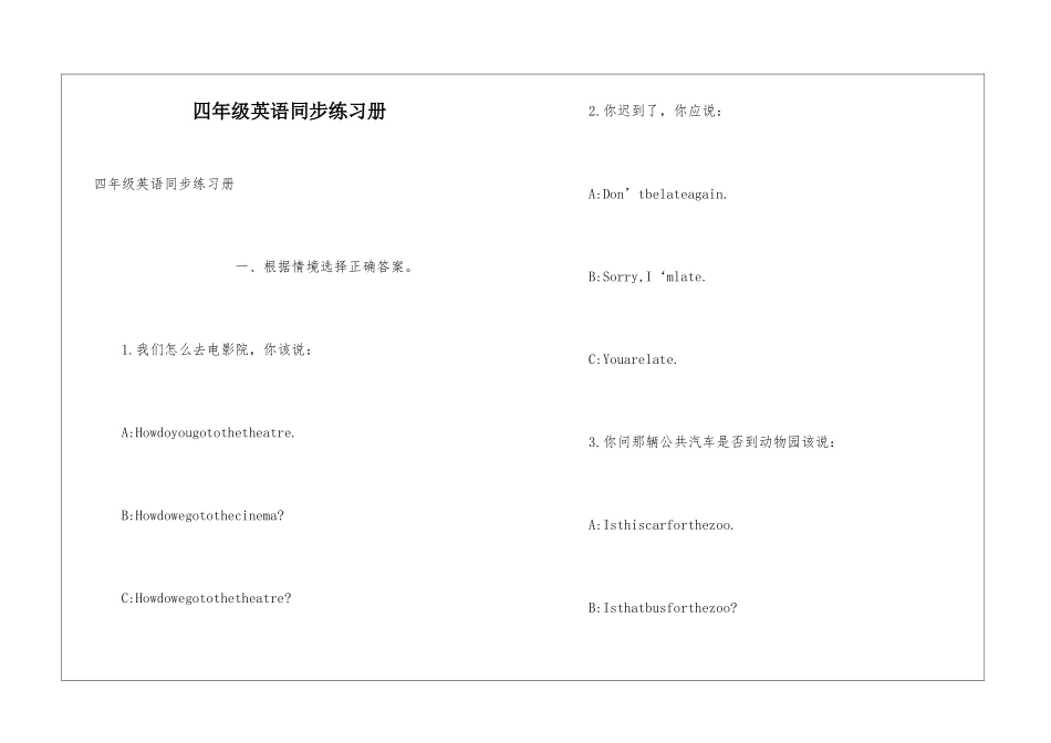 四年级英语同步练习册_第1页