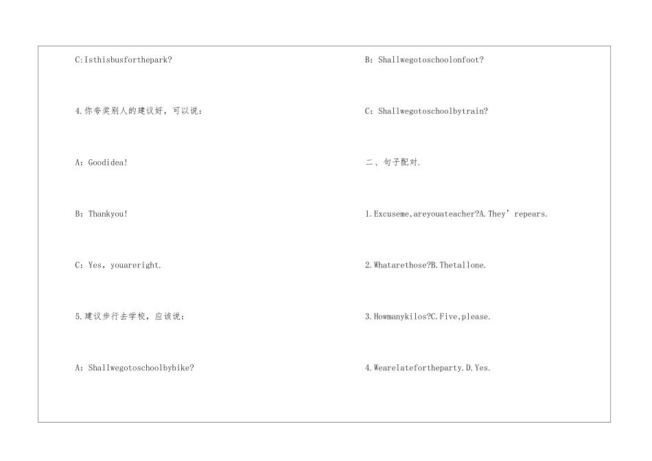 四年级英语同步练习册_第2页