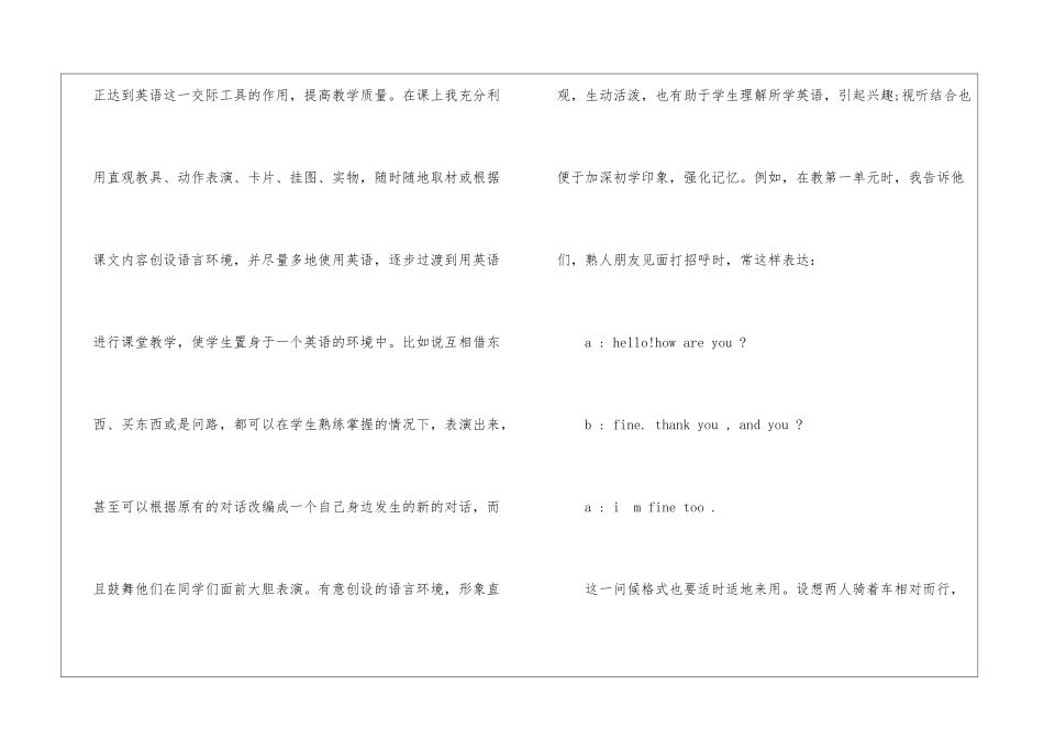 四年级英语老师个人工作总结-个人工作总结_第2页