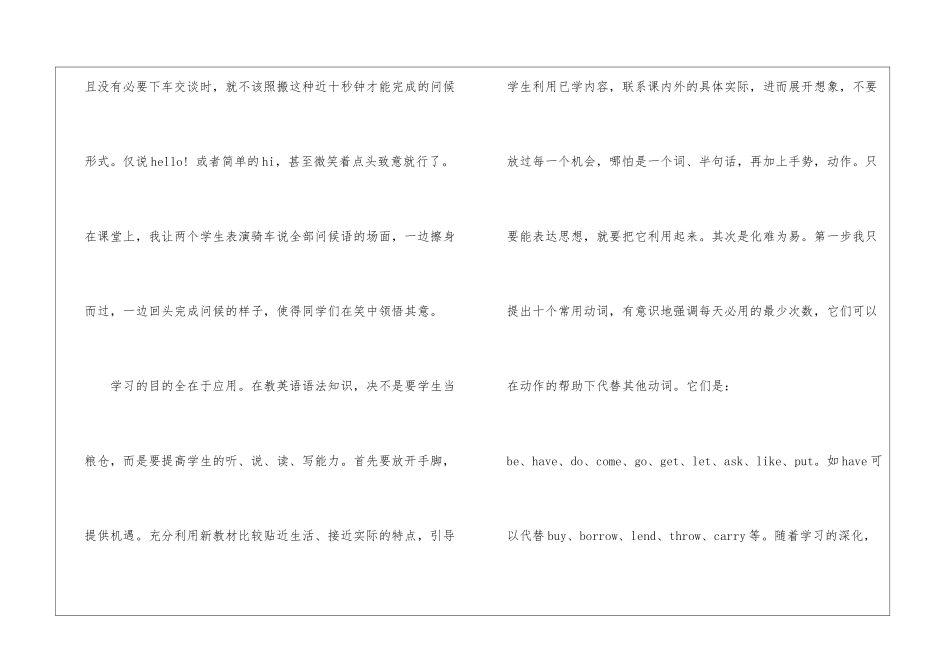四年级英语老师个人工作总结-个人工作总结_第3页