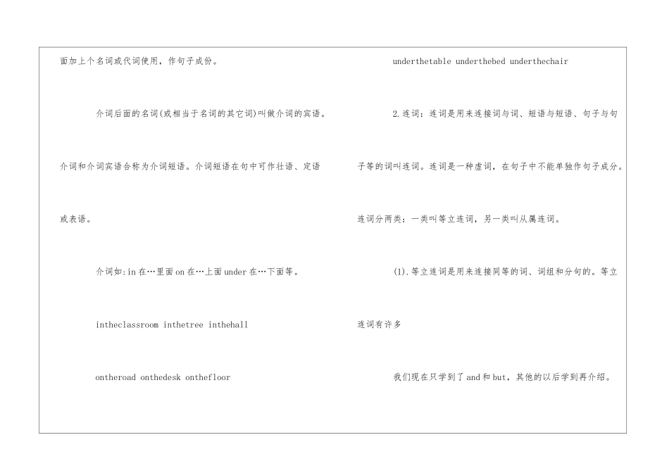 四年级英语语法知识点总结_第3页