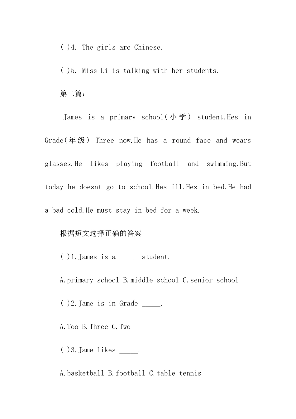 四年级英语阅读理解题_第2页