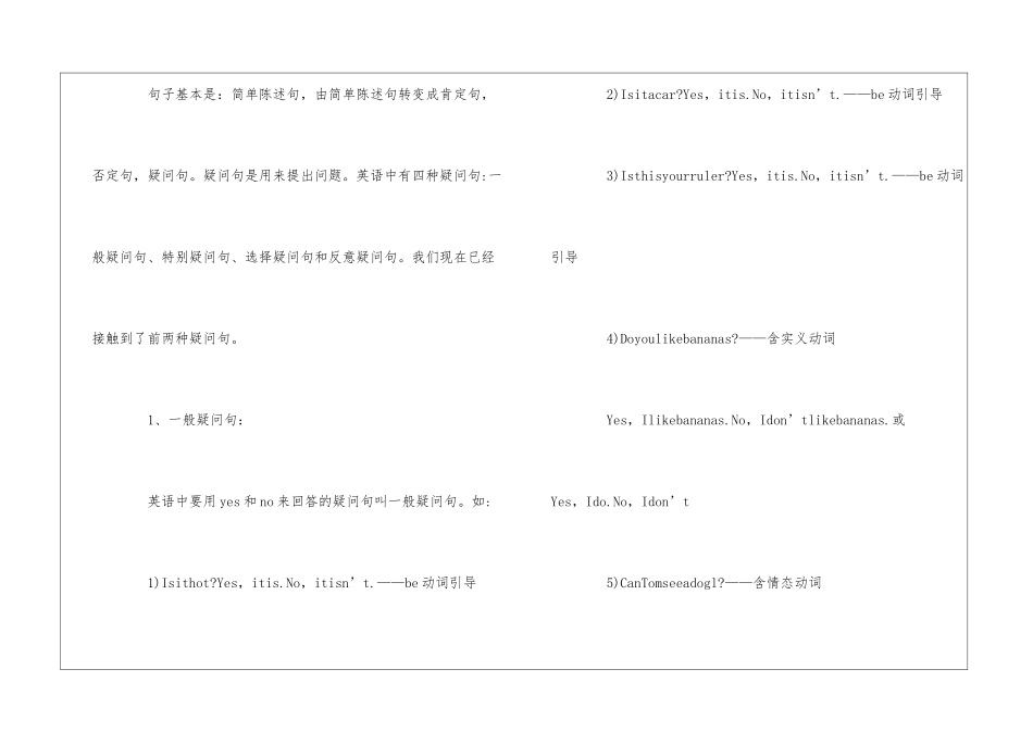 四年级英语语法知识点总结归纳_第3页
