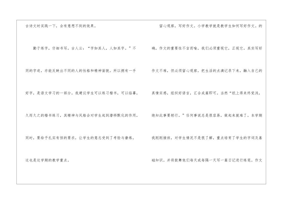 四年级语文优秀手抄报_第3页