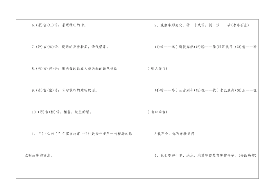 四年级语文快乐寒假作业答案-_第2页
