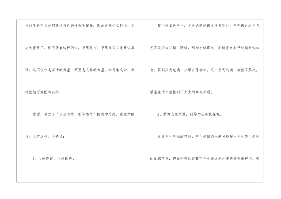 四年级语文教学工作总结模板7篇_第2页