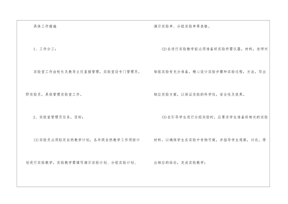 四年级语文教学工作总结锦集七篇_第2页