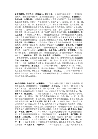 初中语文作文素材：古诗文里百用不厌的金句