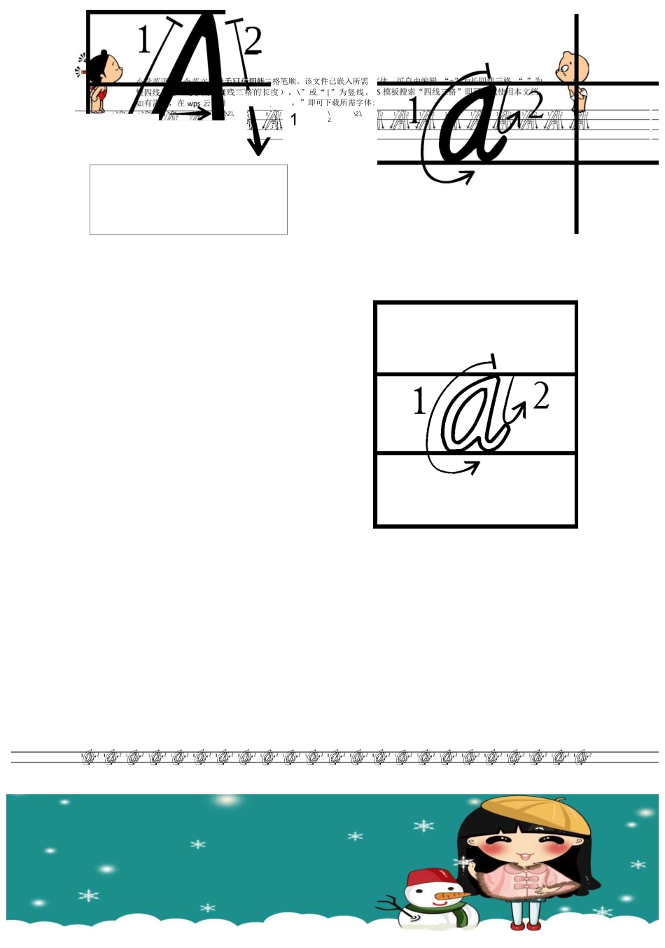 小学英文字母手写体四线三格笔顺_第1页