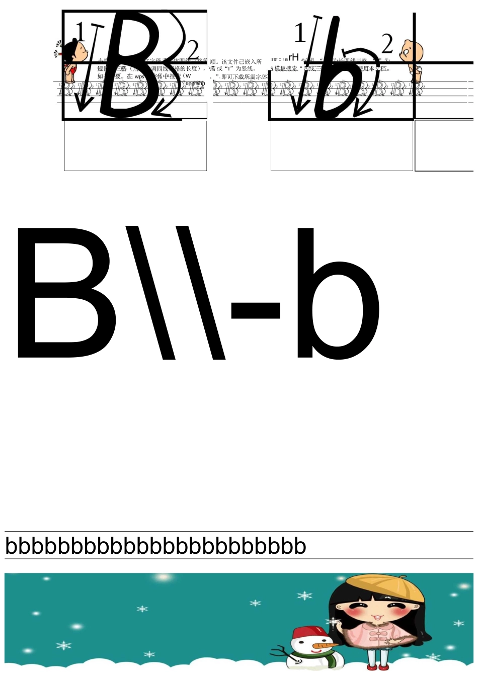 小学英文字母手写体四线三格笔顺_第2页