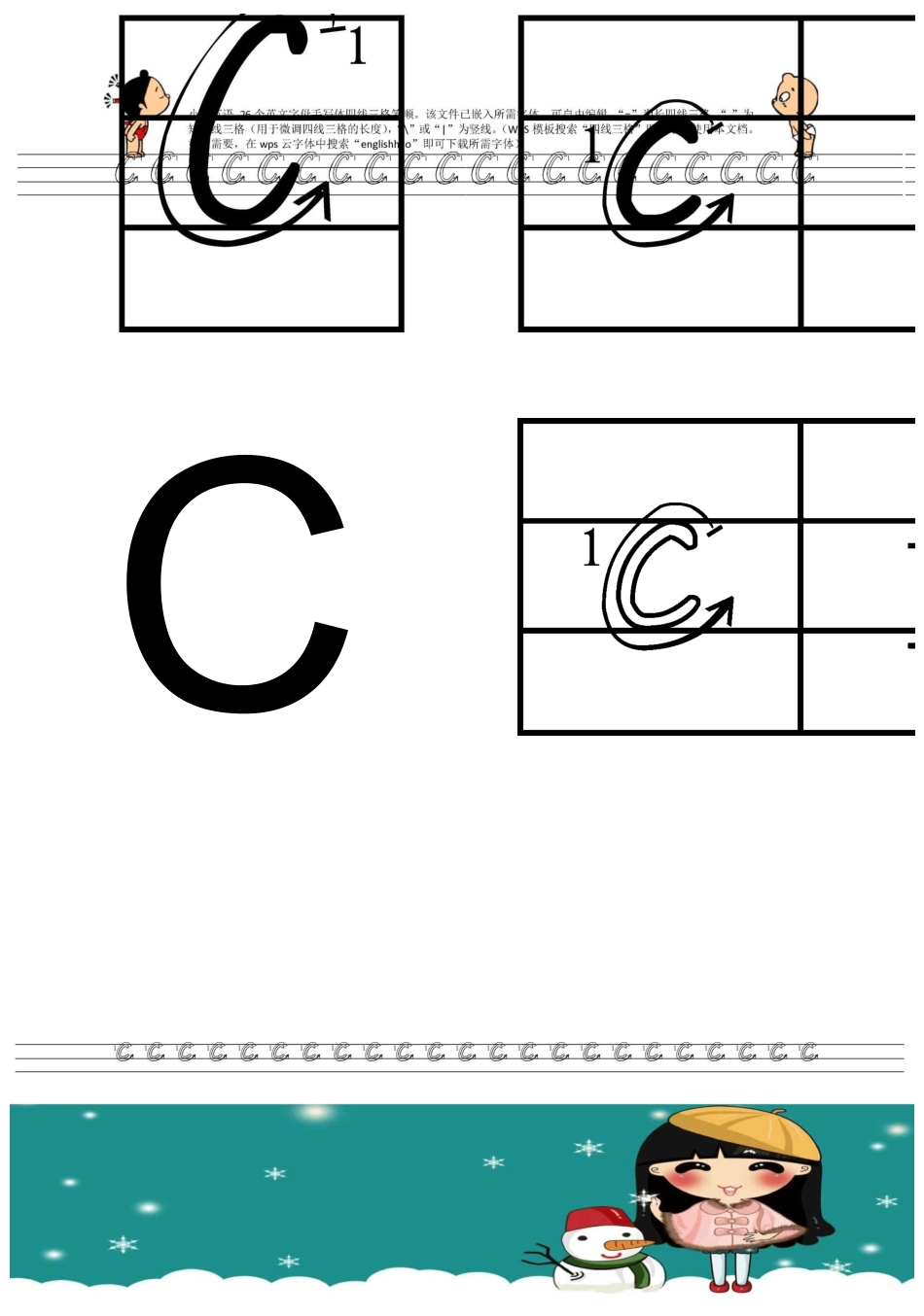 小学英文字母手写体四线三格笔顺_第3页