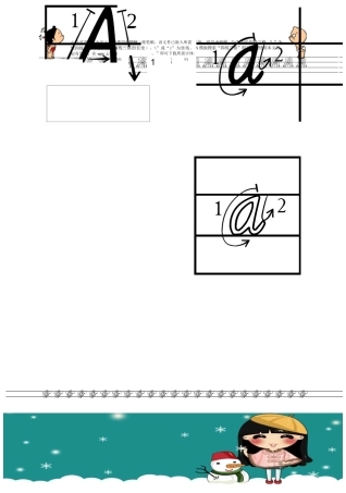 小学英文字母手写体四线三格笔顺