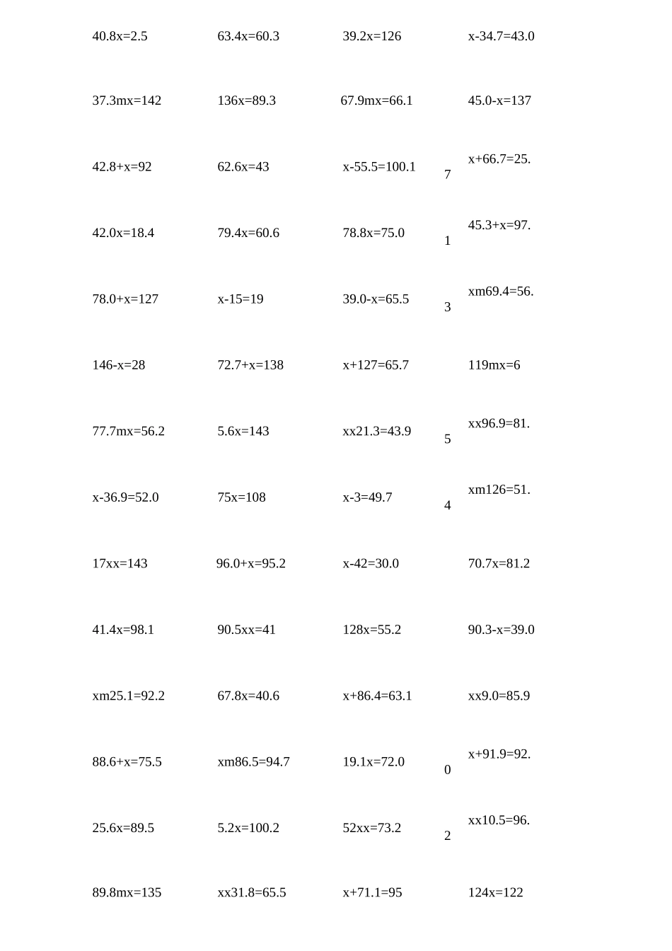 解方程练习题【经典】_第2页