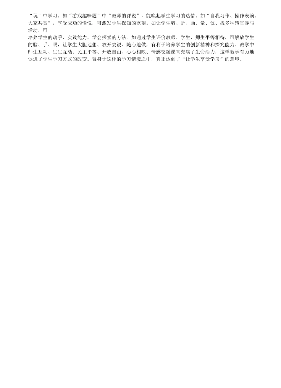 圆的认识优秀教学设计_第3页