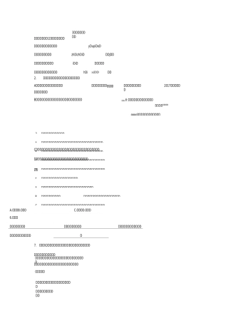 3《乡愁》同步训练
