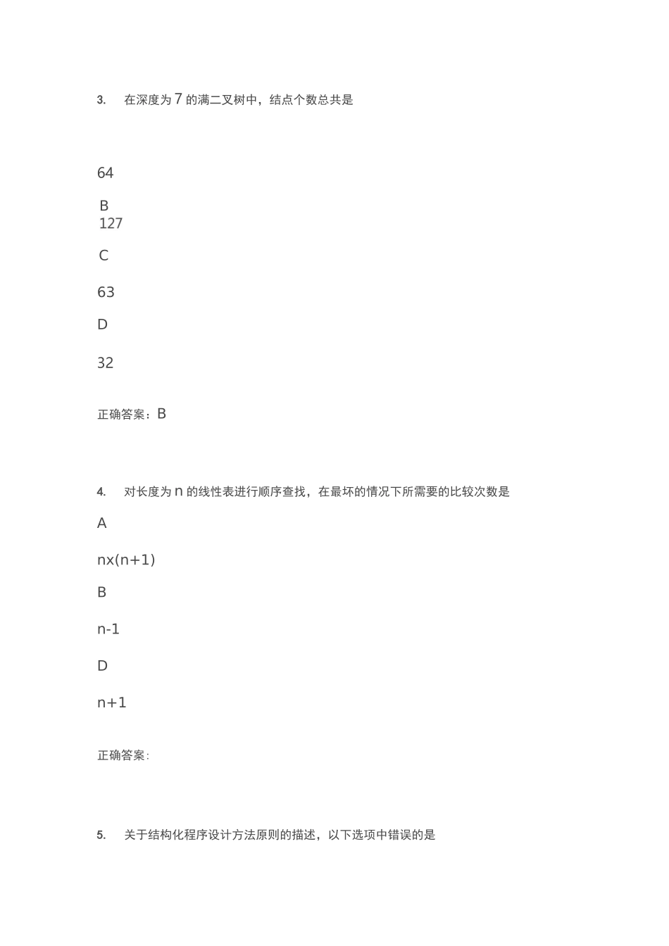 python二级考试试题2_第2页