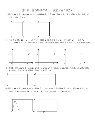 中考数学大题练习