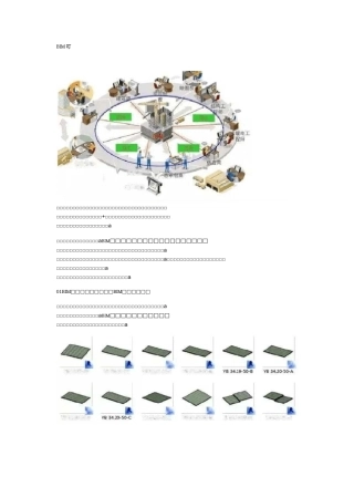 装配式建筑设计的BIM方法