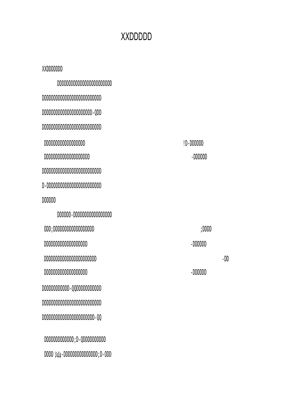 XX新闻采访稿_第1页