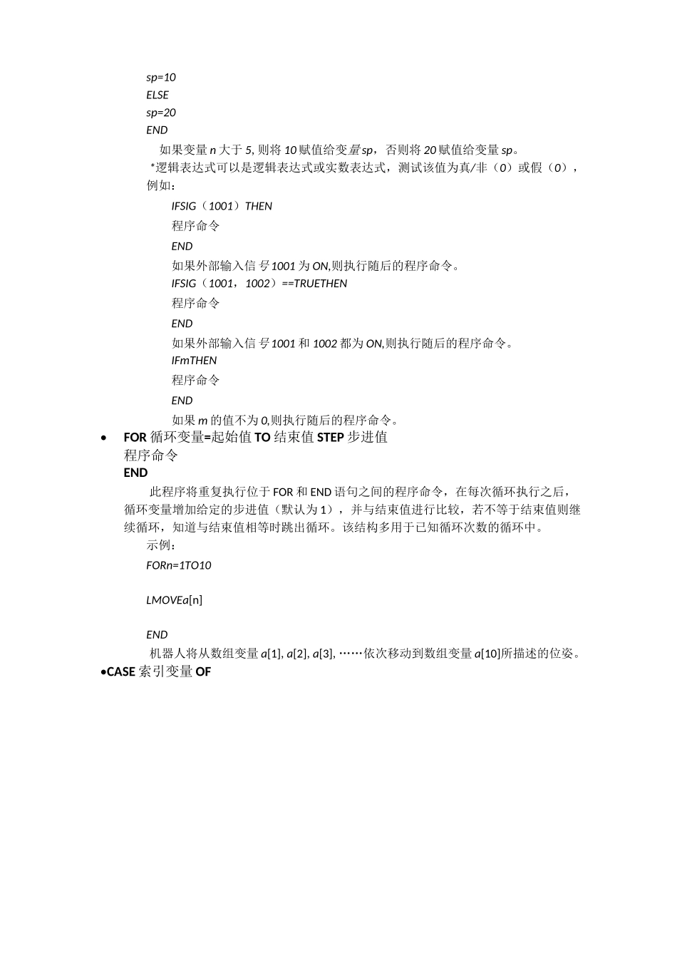 川崎机器人案例码垛程序说明_第3页