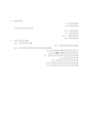 某冶金机械厂供配电系统设计